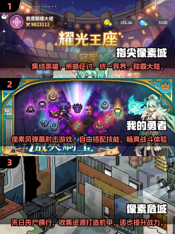 🔥2025必玩！十大超赞像素手游推荐🔥截图2