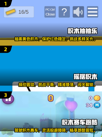 2025超🔥积木手游下载秘籍🎉截图2