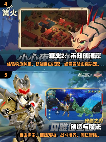 🔥2024必玩！超酷生存沙盒游戏盘点🎮截图3
