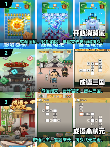 🔥2025超火无道具小游戏合集！🎮轻松玩转聚会神器🎉截图2