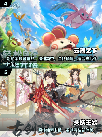 🔥2025必玩新游TOP5💥🎮截图3