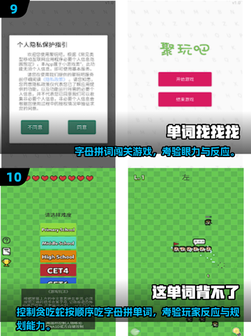 🔥2025超好玩英语猜词游戏推荐！🎓挑战你的词汇量极限！截图5