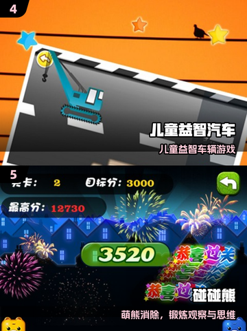 🎮2025超好玩！小朋友必玩游戏推荐🔥截图3