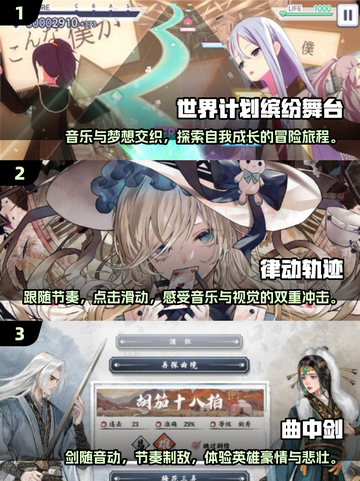 音游爱好者看过来！💥2025最值得玩的手游推荐🔥截图2