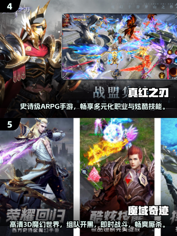 🔥2024最🔥奇迹手游下载链接✨单机也能玩！截图3