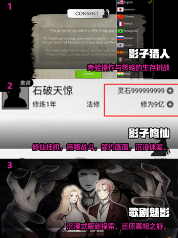 🔥2025超火影子游戏大揭秘！✨截图2