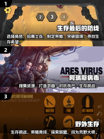 🔥2025必玩生存游戏下载💡简单又好玩！截图2