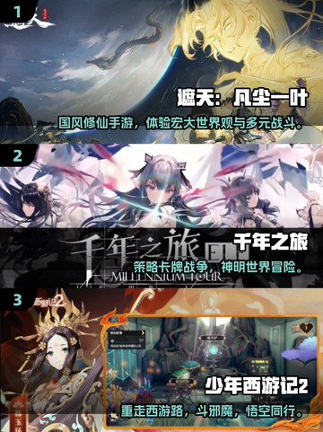 🔥2025最夯回合制手游大揭秘！🎮截图2