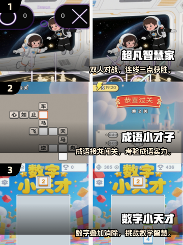 2025最新免费益智手游推荐🎮烧脑神作等你挑战！截图2
