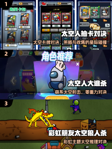 🚀2025最火太空人游戏TOP榜💥截图2