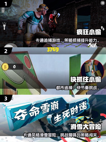 2025超火抓小 thief 游戏🔥速玩清单🎮截图2