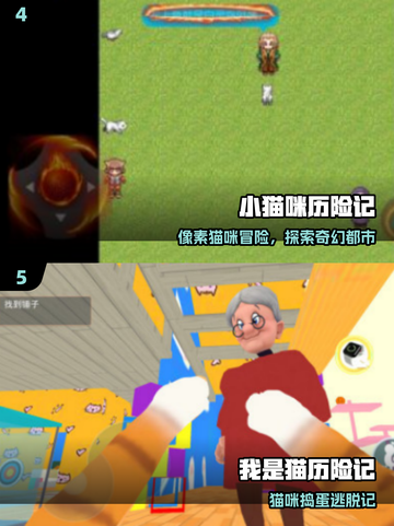 🐱2025最火小猫手游TOP榜🔥截图3