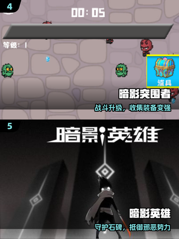 🔥2025必玩暗影游戏TOP榜💥截图3