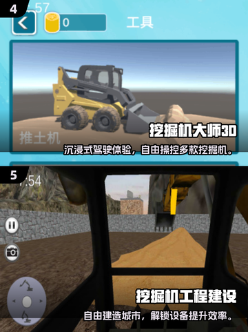 🔥2025最火挖掘机单机游戏榜🎮必玩清单截图3