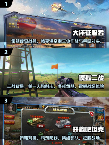 🔥2025必玩二战手游推荐，手机上的战争史诗！💥截图2