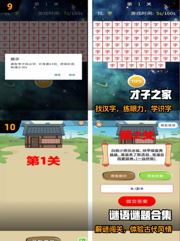 🔥2025最火双人猜词TOP10💥截图5