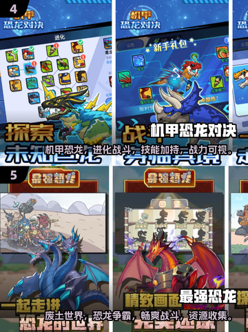 🔥2025超人气恐龙回合制手游推荐🦖截图3