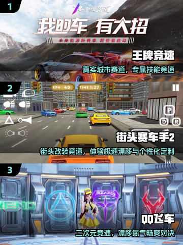 🔥2025飙车手游TOP5！🚀截图2