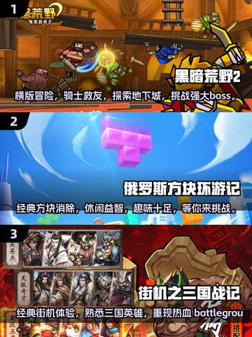 🔥2025超火爆电玩游戏大盘点！玩到停不下来🎮截图2