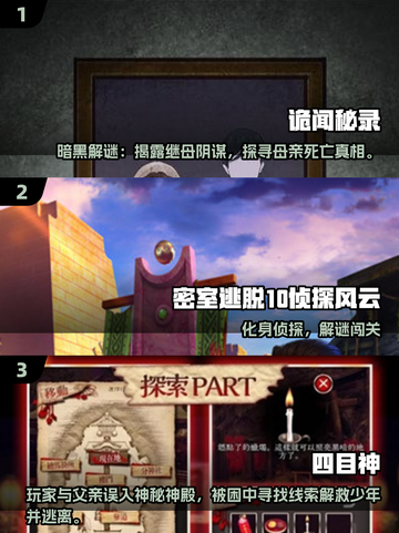 🔍2025最火侦探游戏推荐！像疑案追声一样烧脑💥截图2