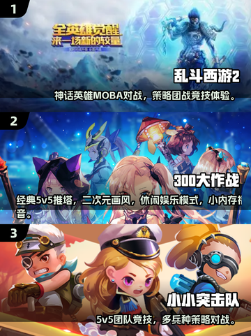 2025超火5v5小游戏🔥低内存畅玩不卡顿！🎮截图2
