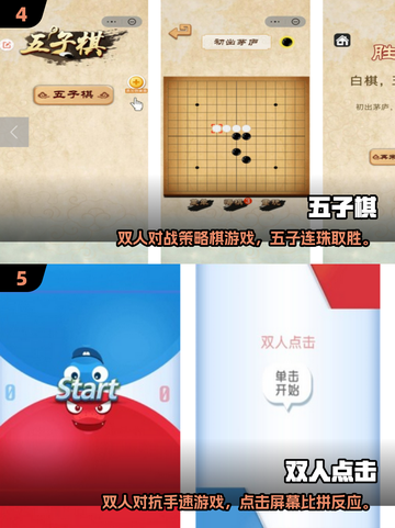 2025🔥和同桌必玩的双人游戏大揭秘🎮截图3