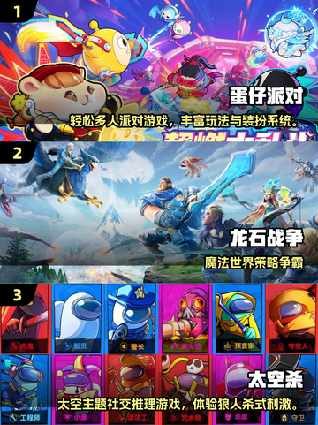 🔥2025超耐玩集体开黑游戏大揭秘！🎮截图2