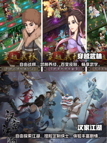 🔥2024必玩免费武侠战棋游戏合集💥截图3