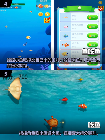 🐟2025必玩！超刺激鱼吃鱼类游戏合集💥截图3