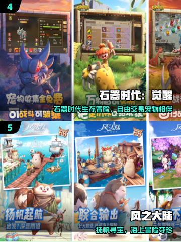 🔥2025手游TOP5曝光！🎮截图3