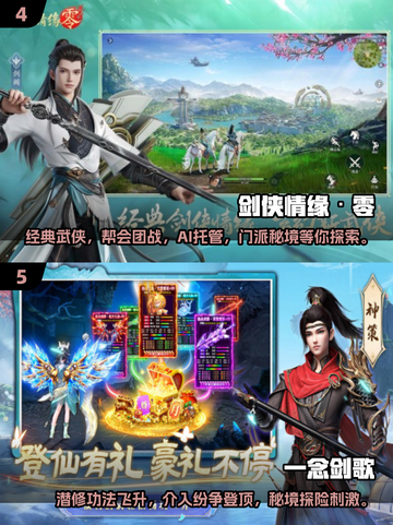 🔥2025最🔥仙侠手游排行榜✨修仙爱好者必玩！截图3