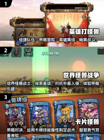 🔥2025最值得玩的打怪兽游戏汇总monster！！！💥截图2