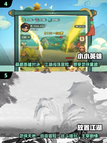 🔥2025年超好玩的免费武侠手游大全来了！刀光剑影等你来战💥截图3