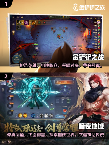 🔥2025超热门免费手游下载秘籍🎮截图3