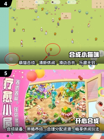 2025必玩🔥合成游戏下载排行💥截图3