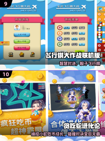 🔥100款亲子游戏📱玩到嗨截图5