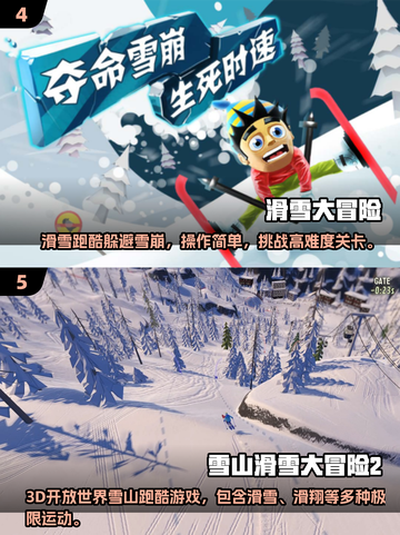 🔥2025高拟真滑雪手游推荐❄体验真实滑雪快感！截图3