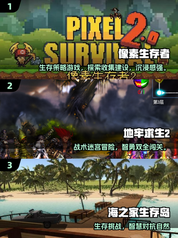🔥2025单机生存游戏合集💥无网络也能玩！🎮截图2