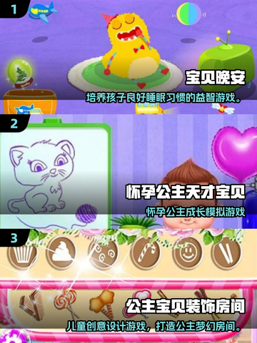 🎮2025最火儿童手游TOP榜🔥轻松get孩子最爱！截图2
