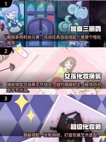 库洛米化妆游戏🔥2025最IN玩法大揭秘✨截图2