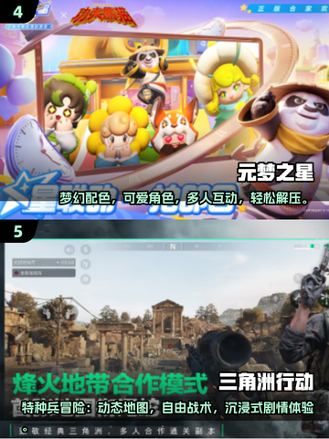 🎮骁龙660能玩这些2025热门手游！截图3