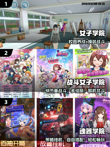 🔥女子学院手游TOP5曝光！💖截图2