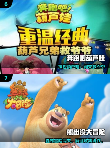 🔥喜羊羊手游TOP榜！2025必玩羊村保卫战🎮截图4
