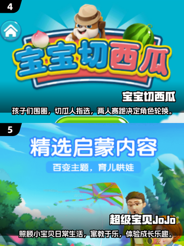 2025超火宝宝手游下载💡一岁八个月宝宝爱玩的游戏汇总🎉截图3