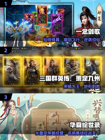 🔥2025最火横版手游TOP榜💥截图2