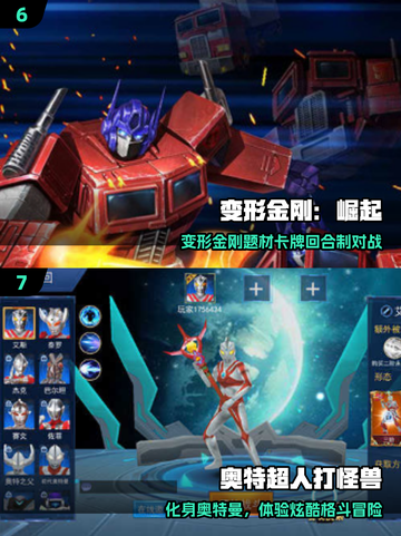 🔥2025超变手游TOP榜💥截图4