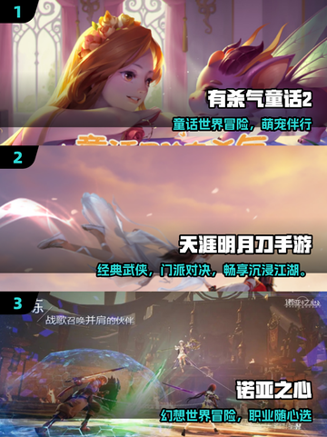 🔥2025十大良心手游TOP榜💥截图2