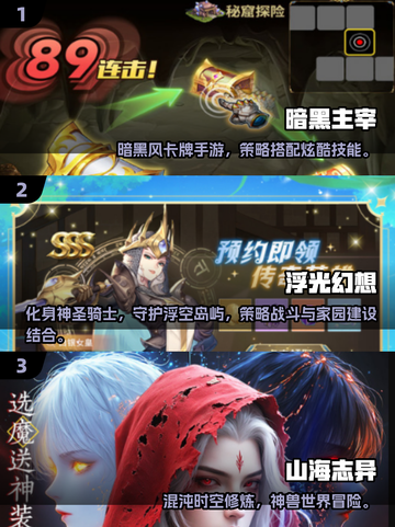 🔥2025公测手游TOP榜新鲜出炉！🎮必玩清单速看截图2