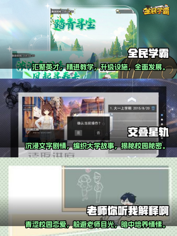 🔥2025超流行学校游戏下载秘籍🎉截图2
