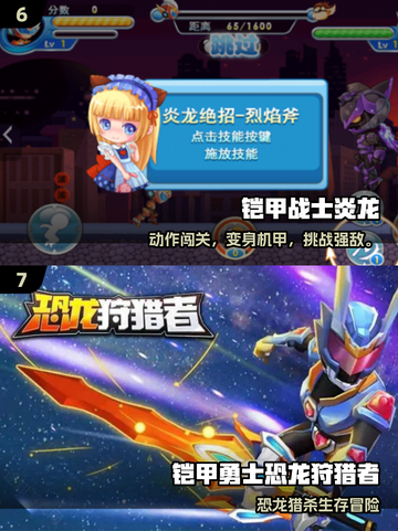 🔥2025必玩铠甲勇士手游推荐！💥经典街机风来袭🎮截图4